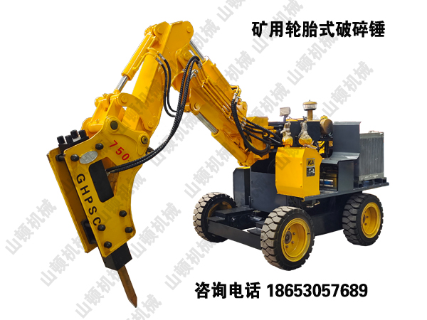 矿用轮胎式破碎台车